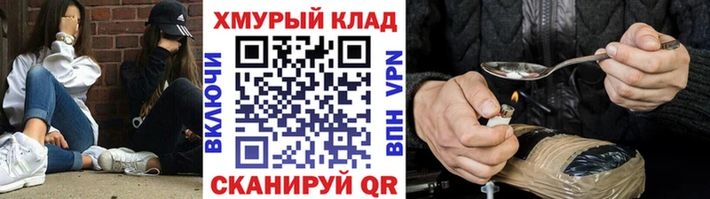 Героин хмурый blacksprut ONION Лесной