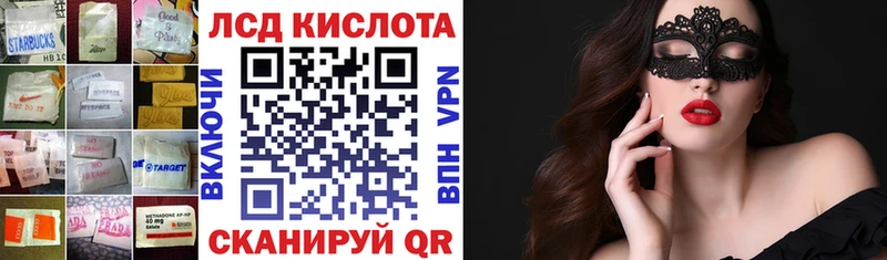Лсд 25 экстази кислота  Лесной 